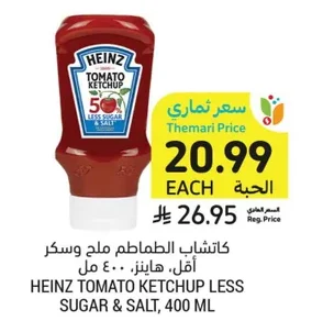 كاتشب الطماطم ملح وسكر أقل، هاينز