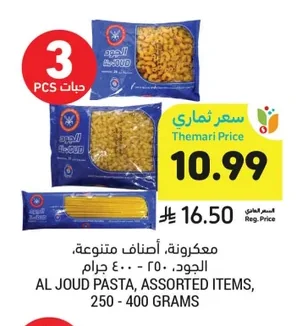 معكرونة، أصناف متنوعة، الجود