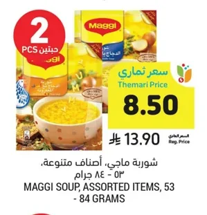 Maggi Soup, Assorted Flavors, 53-84g