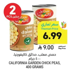 California Garden Chick Peas, 400g