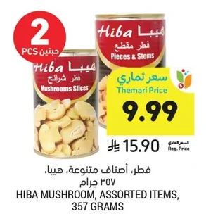 فطر، أصناف متنوعة، هيبا
