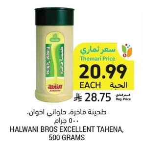 طحينة فاخرة، حلواني اخوان