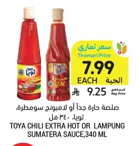 Toya Chili Sauce Extra Hot or Lampung Sumatra, 340ml