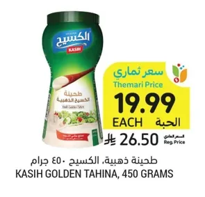 Kasih Golden Tahina, 450g