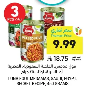 Foul Medames