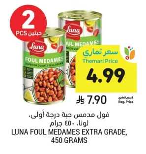 Foul Medames