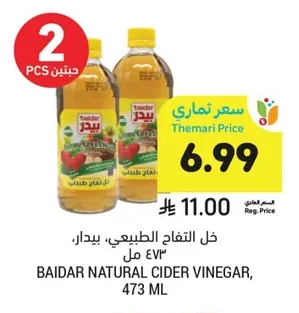 خل التفاح الطبيعي، بيدار.