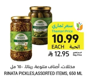 Pickles