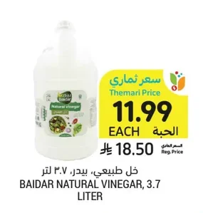 خل طبيعي، بيدر