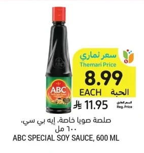 صلصة صويا خاصة، إيه بي سي