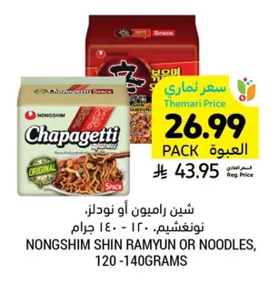 شين راميون أو نودلز، نونغشيم