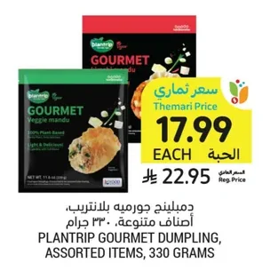 دمبلينج جورميه بلانتريب، أصناف متنوعة