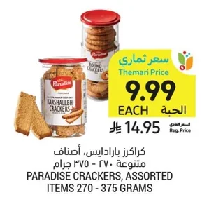 كراكرز بارادايس، أصناف متنوعة
