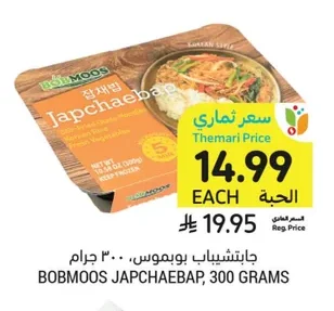 Japchae Bap