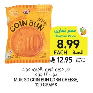 Coin Bun Corn Cheese
