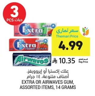 علك إكسترا أو ايرويفز،