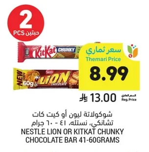 Nestle Lion or KitKat Chunky Chocolate Bar