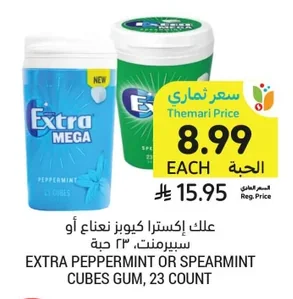 Extra Chewing Gum Cubes