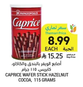 Caprice Hazelnut Cocoa Wafer Rolls