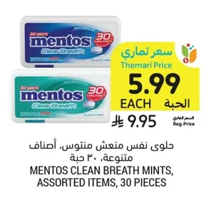 حلوى نفس منعش منتوس، أصناف