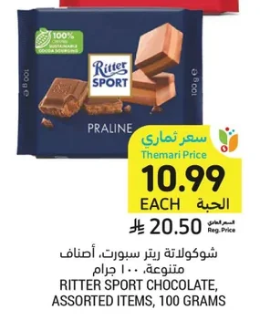 Ritter Sport Assorted Chocolates