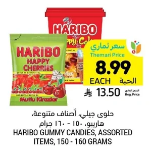 حلوي جيلي، أصناف متنوعة