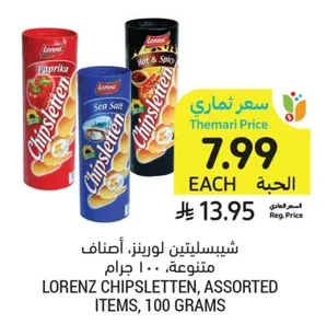 شيسليتين لورينز، أصناف متنوعة