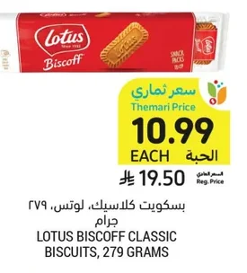Classic Biscuits