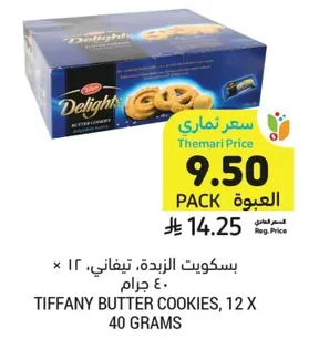 Butter Biscuits