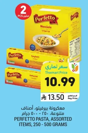 معكرونة
