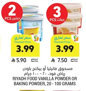 Vanilla Powder or Baking Powder