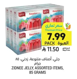 جلي، أصناف متنوعة