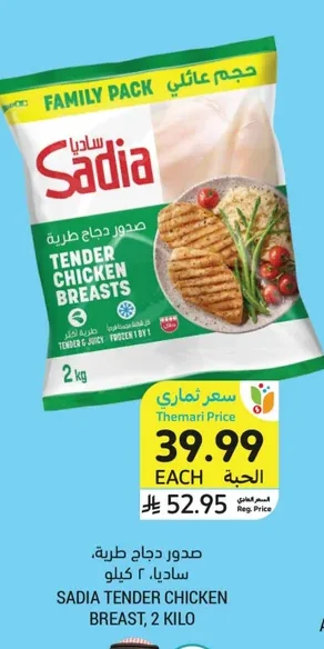 صدور دجاج طرية
