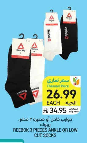 جوارب