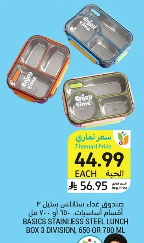 صندوق غداء ستانلس ستيل