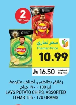 رقائق بطاطس، أصناف