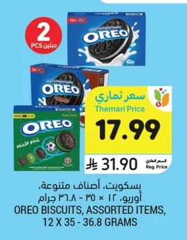 بسكويت، أصناف