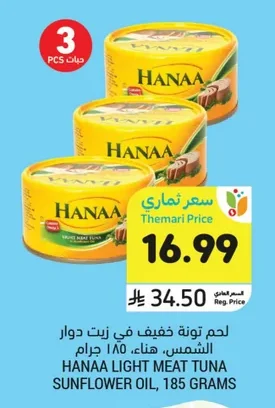 IN SUNFLOWER OIL
