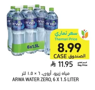 مياه زيرو، أروى، ٦ × ١.٥ لتر
