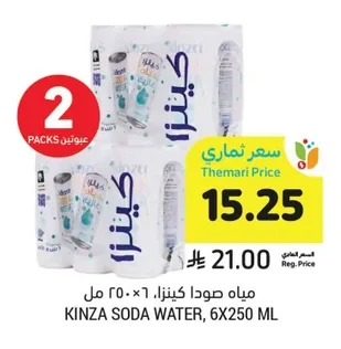 مياه صودا كينزا، ٦ × ٢٥٠ مل