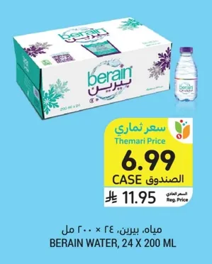 مياه