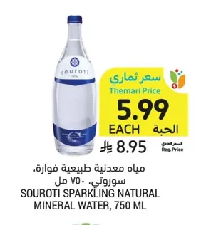 مياه معدنية طبيعية فوارة، سوروتی، ٧٥٠ مل