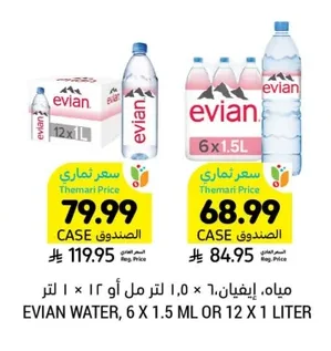 مياه. إيفيان
