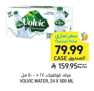 مياه. فولفيك