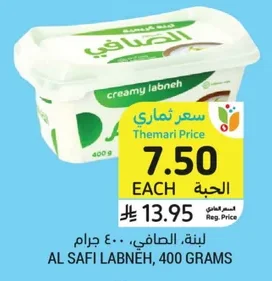 لبنة الصافي