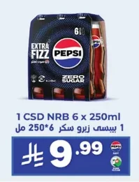 بيسي زيرو سكر