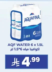 اكوافينا مياه