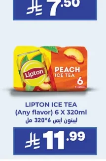 ليبتون ايس تي