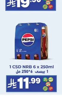 Pepsi