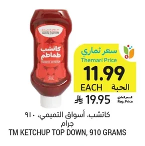 TOMATO KETCHUP